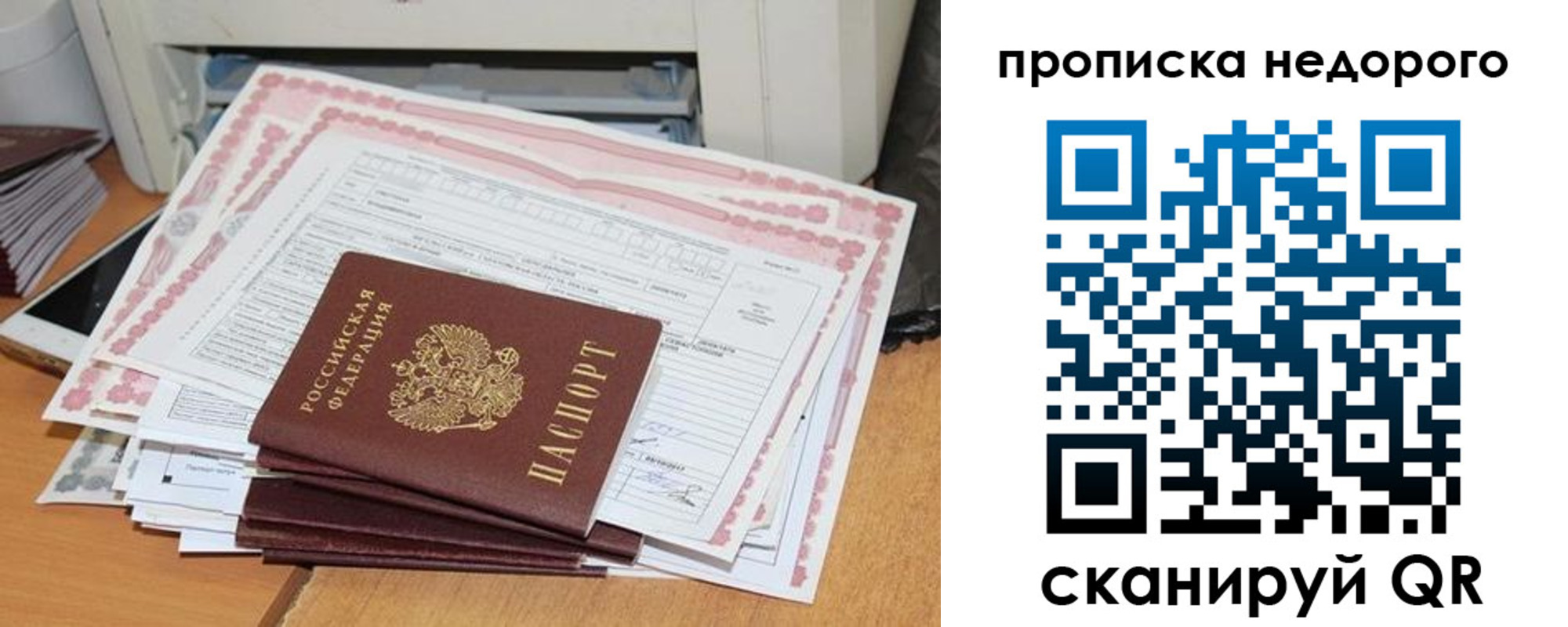 временная регистрация купить в Чаплыгине