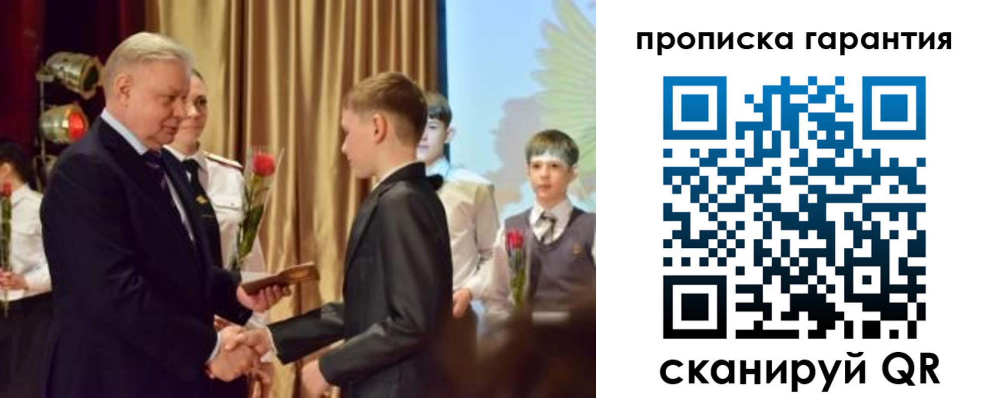 прописка для школы в Чаплыгине