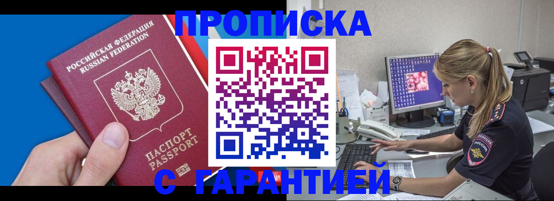 временная регистрация для школы в Чаплыгине