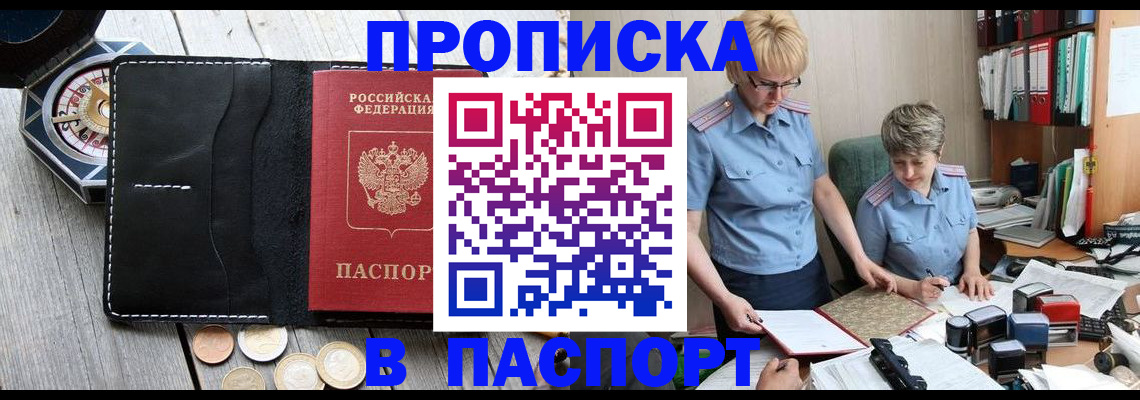 регистрация в Чаплыгине