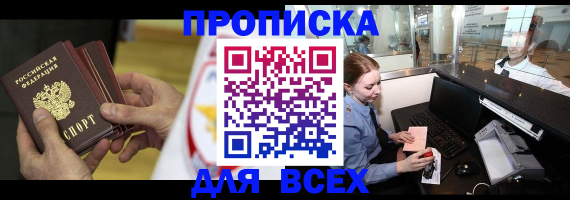 временная регистрация для школы в Чаплыгине