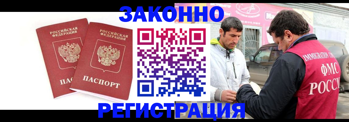 временная регистрация поиск в Чаплыгине