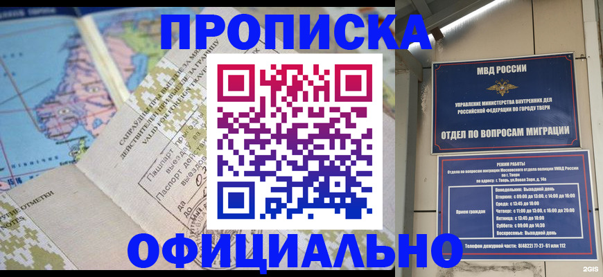 прописка ребенка в Чаплыгине