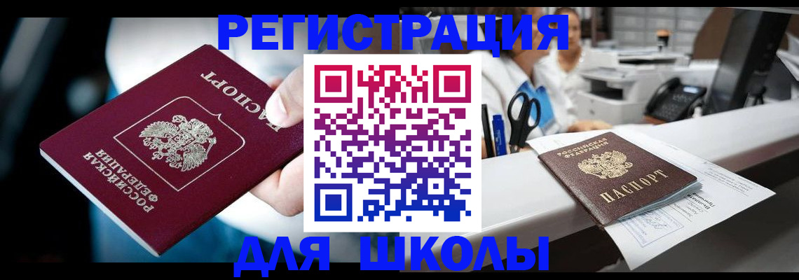 прописка 2025 в Чаплыгине