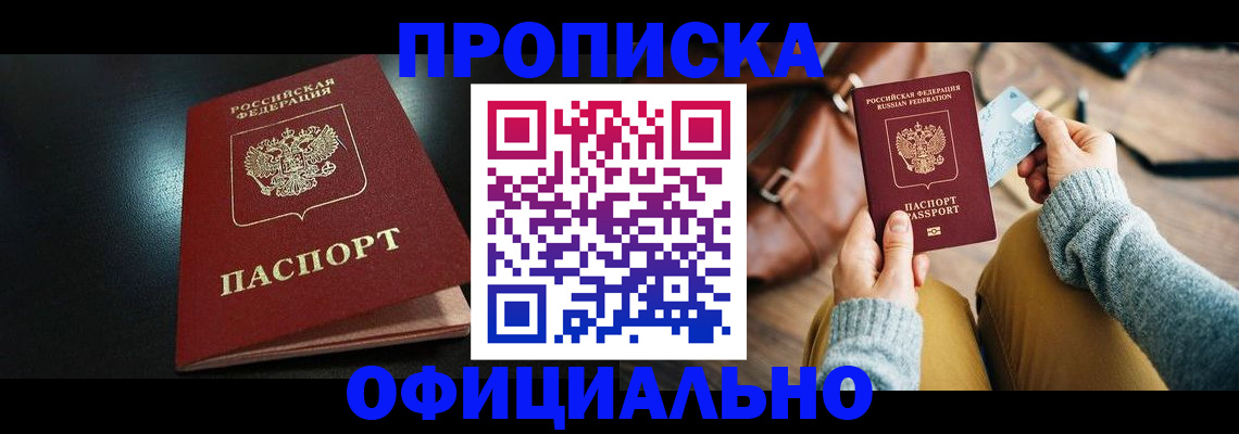 прописка от собственника в Чаплыгине