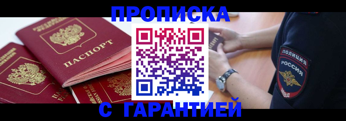 пропишу в квартире в Чаплыгине