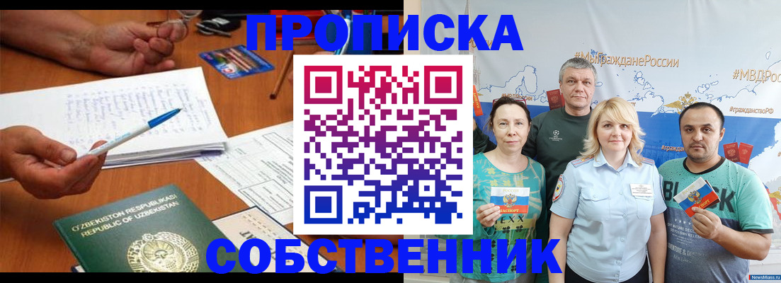 прописка для школы в Чаплыгине